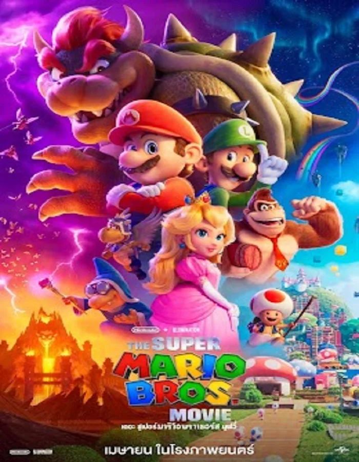 ดูหนังออนไลน์ The Super Mario Bros Movie (2023) เดอะ ซูเปอร์ มาริโอ้ บราเธอร์ส มูฟวี่