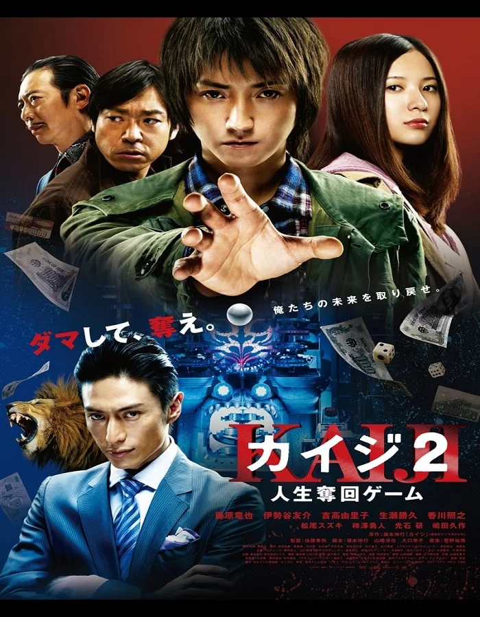 ดูหนังออนไลน์ฟรี Kaiji 2 (2011) ไคจิ กลโกงมรณะ ภาค 2