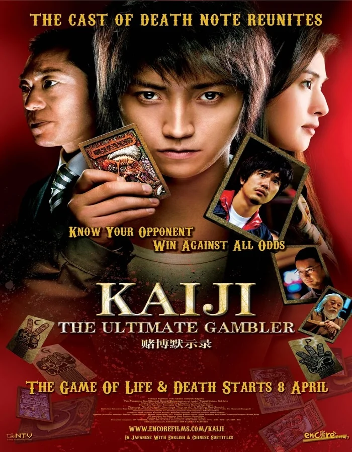 ดูหนังออนไลน์ Kaiji (2009) ไคจิ กลโกงมรณะ ภาค 1
