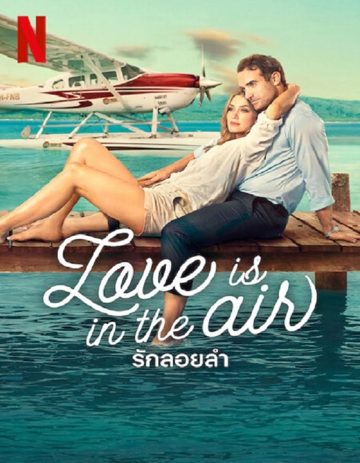 ดูหนังออนไลน์ฟรี Love Is in the Air (2023) รักลอยลำ