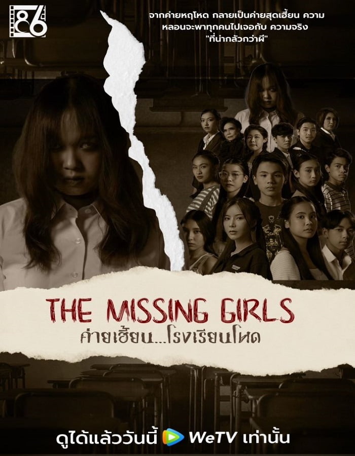 ดูหนังออนไลน์ The Missing Girls (2023) ค่ายเฮี้ยน…โรงเรียนโหด