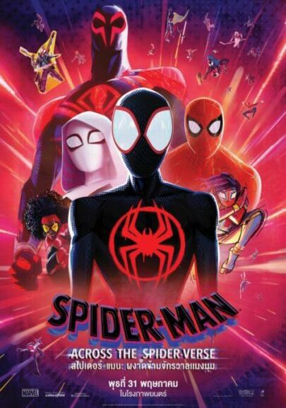 Spider-Man: Across the Spider-Verse                สไปเดอร์-แมน: ผงาดข้ามจักรวาลแมงมุม                2023